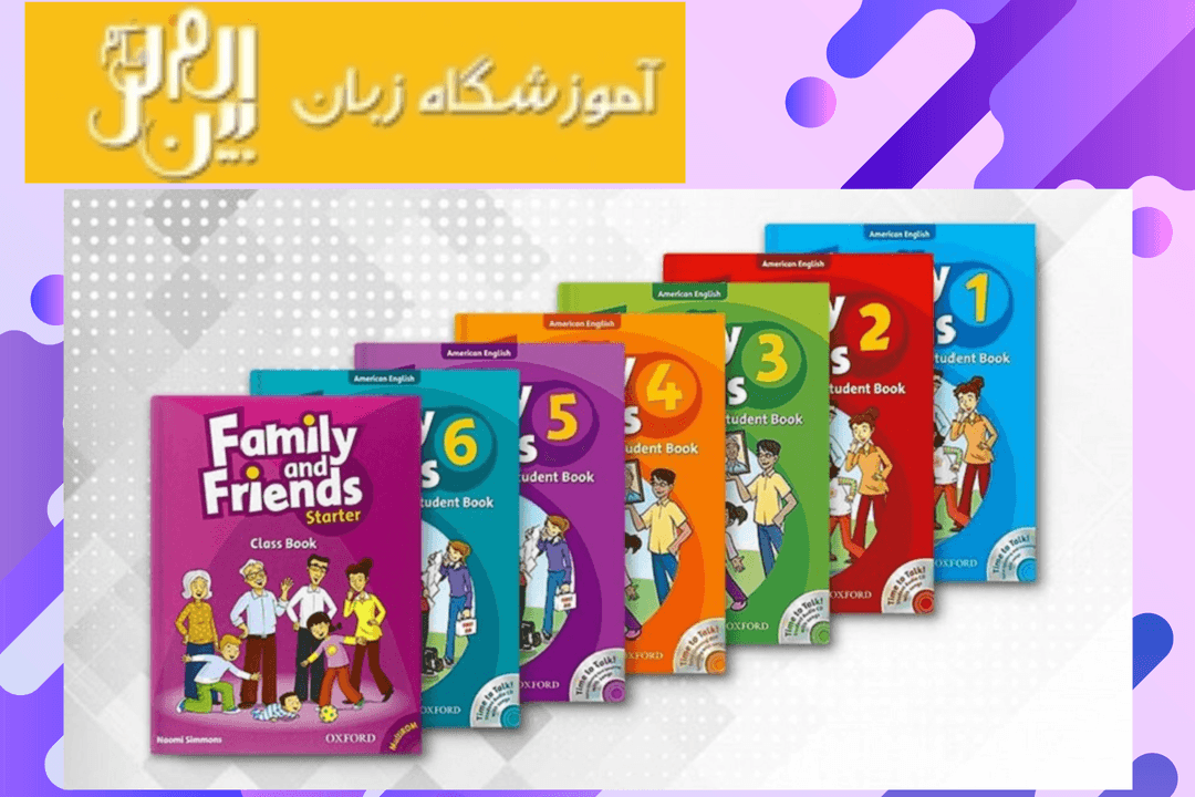 معرفی و دانلود کتاب های family and friends       
