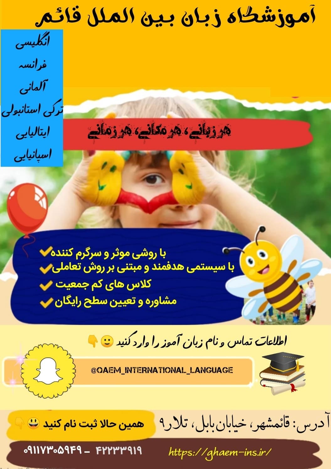 مرکز تخصصی آموزش زبان بین الملل