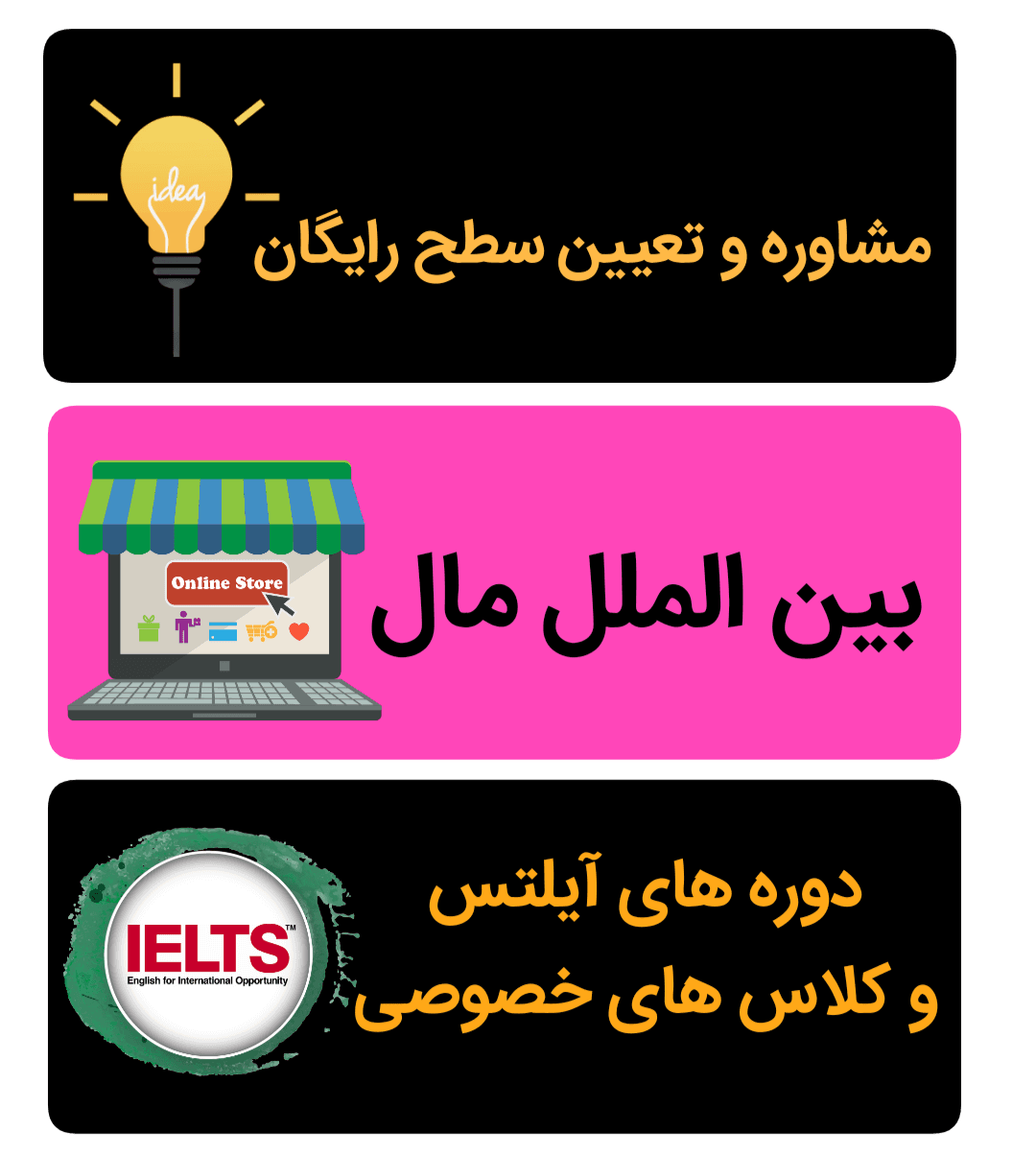 موسسه زبان بین الملل قائم